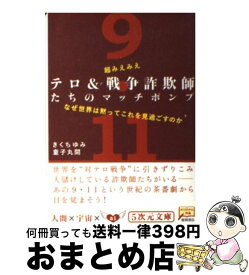 は と マッチ ポンプ マッチポンプとは 意味/解説