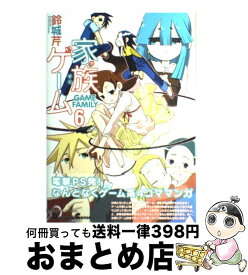 楽天市場 家族ゲーム 鈴城芹 13の通販 楽天市場 家族ゲーム 鈴城芹 13の通販