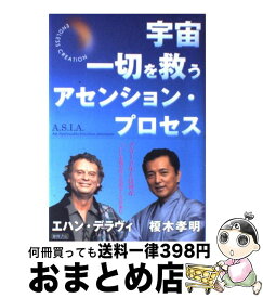 楽天市場 エハン デラヴィ 榎木孝明の通販