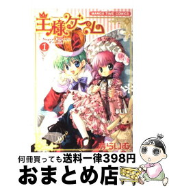 楽天市場 王様ゲーム 1の通販