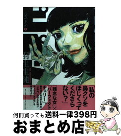 楽天市場 ピペドン 小学館の通販