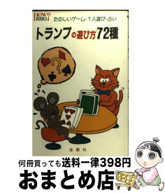 楽天市場 トランプゲーム 1人の通販