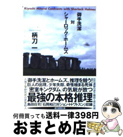 楽天市場 ヤングシャーロックホームズピラミッドの謎の通販