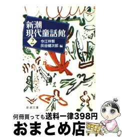 楽天市場 朝の少女 本 雑誌 コミック の通販 楽天市場 朝の少女 本 雑誌 コミック の通販
