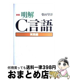 楽天市場 猫でもわかるc言語プログラミングの通販 楽天市場 猫でもわかるc言語プログラミングの通販