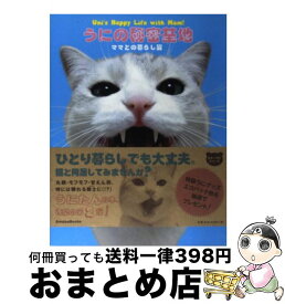 楽天市場 うに 秘密基地の通販