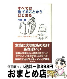 楽天市場 のび太 という 生き方の通販