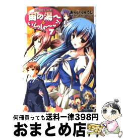 楽天市場 みさくらなんこつ 小説 エッセイ 本 雑誌 コミック の通販 楽天市場 みさくらなんこつ 小説 エッセイ 本 雑誌 コミック の通販