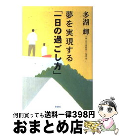楽天市場 1日1践 かんたん 自己暗示 で一生が変わるの通販