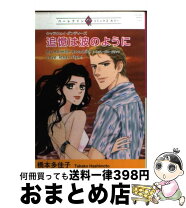楽天市場】アネット・ブロードリックの通販 
