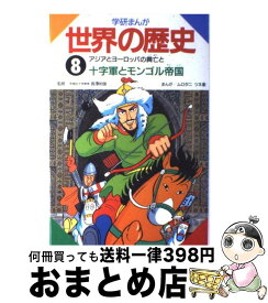 楽天市場 ジャンヌ ダルク 学習漫画の通販