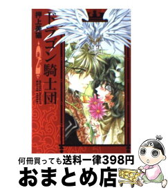 楽天市場 ドラゴン騎士団2の通販 楽天市場 ドラゴン騎士団2の通販