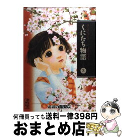 楽天市場 おおの藻梨以の通販 楽天市場 おおの藻梨以の通販