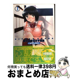 楽天市場 おくさまは女子高生 13の通販 楽天市場 おくさまは女子高生 13の通販
