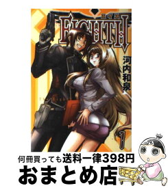 楽天市場 Eighth 14 スクウェア エニックス ガンガンc 少年 コミック 本 雑誌 コミックの通販