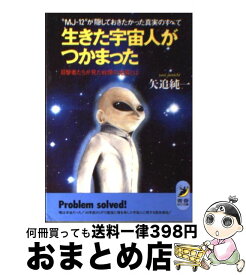 楽天市場 ナチス Ufoの通販