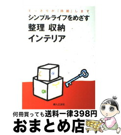 楽天市場 シンプルベーシックなmy Styleのつくり方 鈴木尚子の通販 楽天市場 シンプルベーシックなmy Styleのつくり方 鈴木尚子の通販