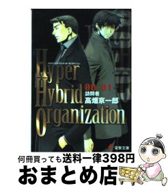 楽天市場 高畑京一郎の通販