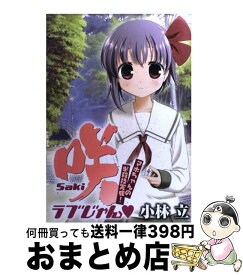 楽天市場 咲 Saki ラブじゃん マホちゃんの必殺技完成 の通販