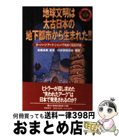 楽天市場 世紀の大発見 カラ族の文字でめざせの通販