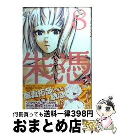 楽天市場 Akatsuki 朱憑 講談社の通販