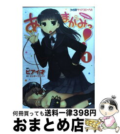 楽天市場 ピアイ才 あまがみっ の通販 楽天市場 ピアイ才 あまがみっ の通販