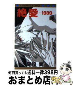 楽天市場 絶愛 19 の通販