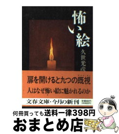 楽天市場 唐獅子絵の通販