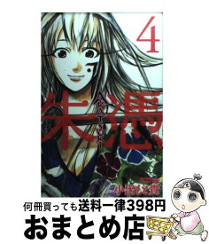 楽天市場 Akatsuki 朱憑 講談社の通販 楽天市場 Akatsuki 朱憑 講談社の通販
