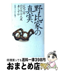 楽天市場 ドラえもん 九九 本の通販