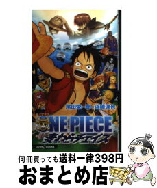 楽天市場 劇場版one Piece麦わらチェイスの通販