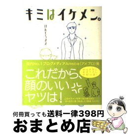 楽天市場 キミはイケメン の通販