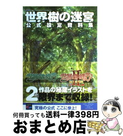 楽天市場 ハンター大全gの通販