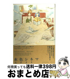 楽天市場 ひみつの階段 中古の通販
