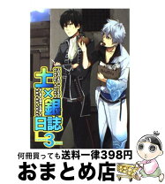 楽天市場】土銀日誌の通販 