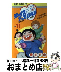 楽天市場 シェイプアップ乱 11の通販