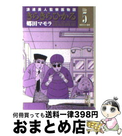 楽天市場 郷田マモラの通販