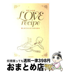 楽天市場 愛し合うの通販