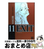 楽天市場】藤田 貴美（コミック｜本・雑誌・コミック）の通販 
