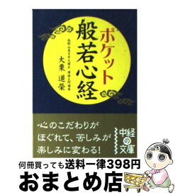 楽天市場 四柱推命入門の通販
