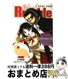 楽天市場 アハトゥンク ガールズ パンツァー 2の通販