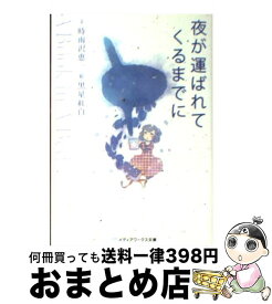 楽天市場 お茶が運ばれてくるまでに Abook At Cafeの通販