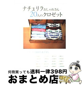 楽天市場 シンプルベーシックなmy Styleのつくり方 鈴木尚子の通販 楽天市場 シンプルベーシックなmy Styleのつくり方 鈴木尚子の通販