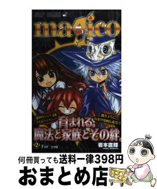 楽天市場 Magi 岩本 コミック 本 雑誌 コミック の通販 楽天市場 Magi 岩本 コミック 本 雑誌 コミック の通販