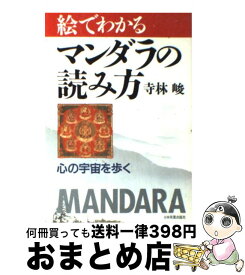 楽天市場 嵐 Cd 宗教 倫理 人文 地歴 哲学 社会 本 雑誌 コミックの通販 楽天市場 嵐 Cd 宗教 倫理 人文 地歴 哲学 社会 本 雑誌 コミックの通販