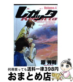 楽天市場 レガッタ 君といた永遠 小学館の通販
