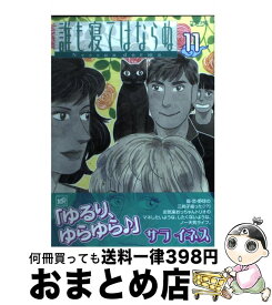 楽天市場 誰も寝てはならぬ サライネスの通販