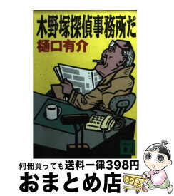 楽天市場 古谷実 ゲレクシスの通販