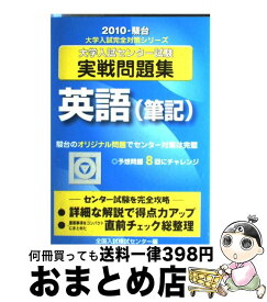 楽天市場 センター試験 問題集 数学の通販