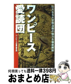 楽天市場 ワンピース 漫画 33の通販